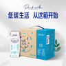 蒙牛特仑苏脱脂纯牛奶250ml*16盒 健身减脂 送礼优选礼盒装 实拍图