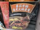 海底捞自热火锅 方便速食出游免煮速食番茄牛腩火锅365g 实拍图