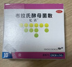 [原研进口】亿活布拉氏酵母菌散0.25g*6袋用于治疗成人和儿童腹泻，及肠道菌群失调所引起的腹泻症状; 实拍图