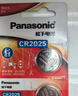 松下（Panasonic）CR2025进口纽扣电池电子3V适用汽车遥控器电子秤3D眼镜CR2025 五粒 实拍图