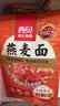 西贝莜面村番茄酸汤莜面鱼鱼300g 面点速食面条粗粮夜宵儿童早餐速冻半成品 实拍图