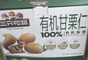 三只松鼠有机甘栗仁500g 熟制即食板栗仁栗子仁坚果休闲零食团购送礼 实拍图