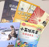 夏览华章 一升二升三升四升五升六 春晓裁缝店 小巴掌散文鲸和小鱼 风和雨的规律 非正式的公园 呼兰河的一年四季 文明的奇迹时间晶体 2026暑假 春晓裁缝店 春晓裁缝店 五升六5本套装 5本套装 实拍图