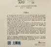 阿芙（AFU）十一籽精华油2.0 25ml抗衰老抗皱紧致护肤提亮【效期至27年2月】 实拍图