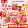 展艺牛奶味冰淇淋粉1kg 冰淇淋机专用粉 冰棒雪糕原料 商用装 配料 实拍图