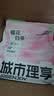城市理享樱花白茶豆腐膨润土木薯混合猫砂2.5kg*4 除臭低尘瞬吸结团不粘底 实拍图