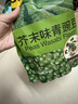 甘源牌芥末味青豌豆青豆豌豆粒休闲办公室零食坚果炒货特产下酒食品258g 实拍图