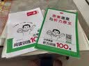 一本【小学英语阅读/听力训练】满分专项考前提分音视频讲解三四五六年级每日一练 【99%推荐英语专项提高】阅读100篇+听力 四年级（三升四拍） 实拍图