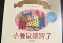 橡树林的故事点读书3册乐乐趣宝宝绘本1-3岁故事书蒙氏早教绘本启蒙认知书大师经典翻翻书儿童读物童书省钱卡 晒单实拍图
