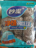 妙洁 净缝钢丝球 12只装 紧密钢丝圈易贴表面 厨房灶台洗碗去污耐用 实拍图