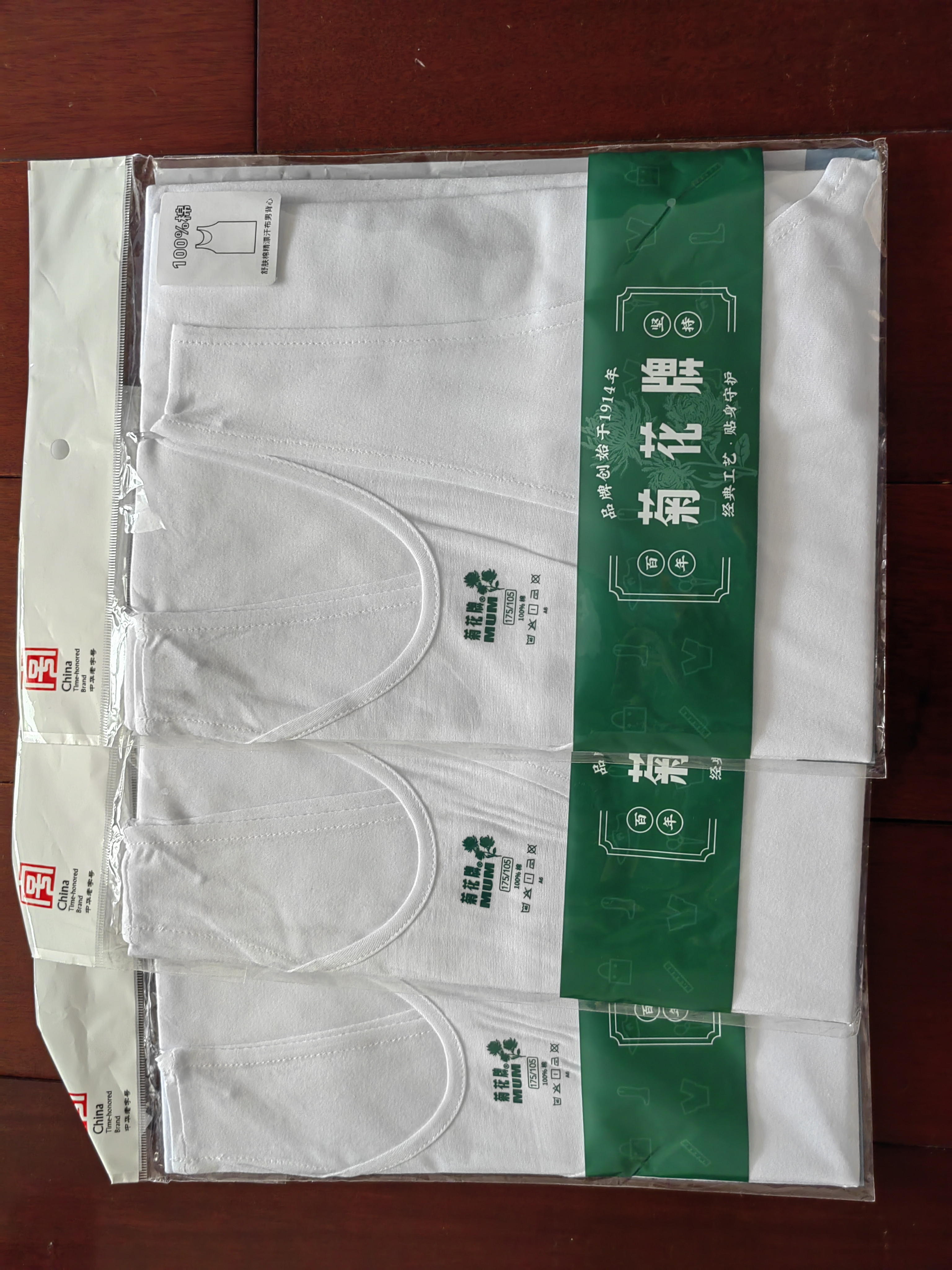 菊花牌中华老字号上海【100%纯棉】小背心经典中老年男士透气汗布宽松 白色特白（三件装） XL (175) 175/105 实拍图