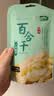 十月稻田 百合干 100g 龙山产苦百合 干货 银耳莲子桂圆枸杞羹煲汤食材 实拍图