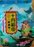 十月稻田 荞麦米 2斤 全谷物粗粮 五谷杂粮米 低脂 粥米伴侣新米 纯荞麦 实拍图