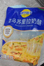 妙可蓝多马苏里拉芝士碎450g 奶酪碎  焗饭披萨拉丝烘焙原料 实拍图