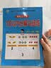 幼小衔接一日一练10以内分解与组成轻松上小学全套整合教材大开本适合3-6岁幼儿园一年级幼升小数学练习护眼设计大字大格开学季开学必备 实拍图