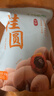 十月稻田 桂圆干 500g 带壳龙眼干 肉厚甘甜 休闲零食 枸杞红枣泡茶八宝粥 实拍图