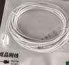 绿联超六类网线细线 CAT6A纯铜万兆成品跳线 家用电脑网络连接线 兼容千兆百兆宽带8米白色45483 实拍图