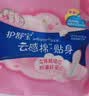 护舒宝瞬洁云感棉卫生巾日夜组合42片无香超薄京东自营官方旗舰 实拍图