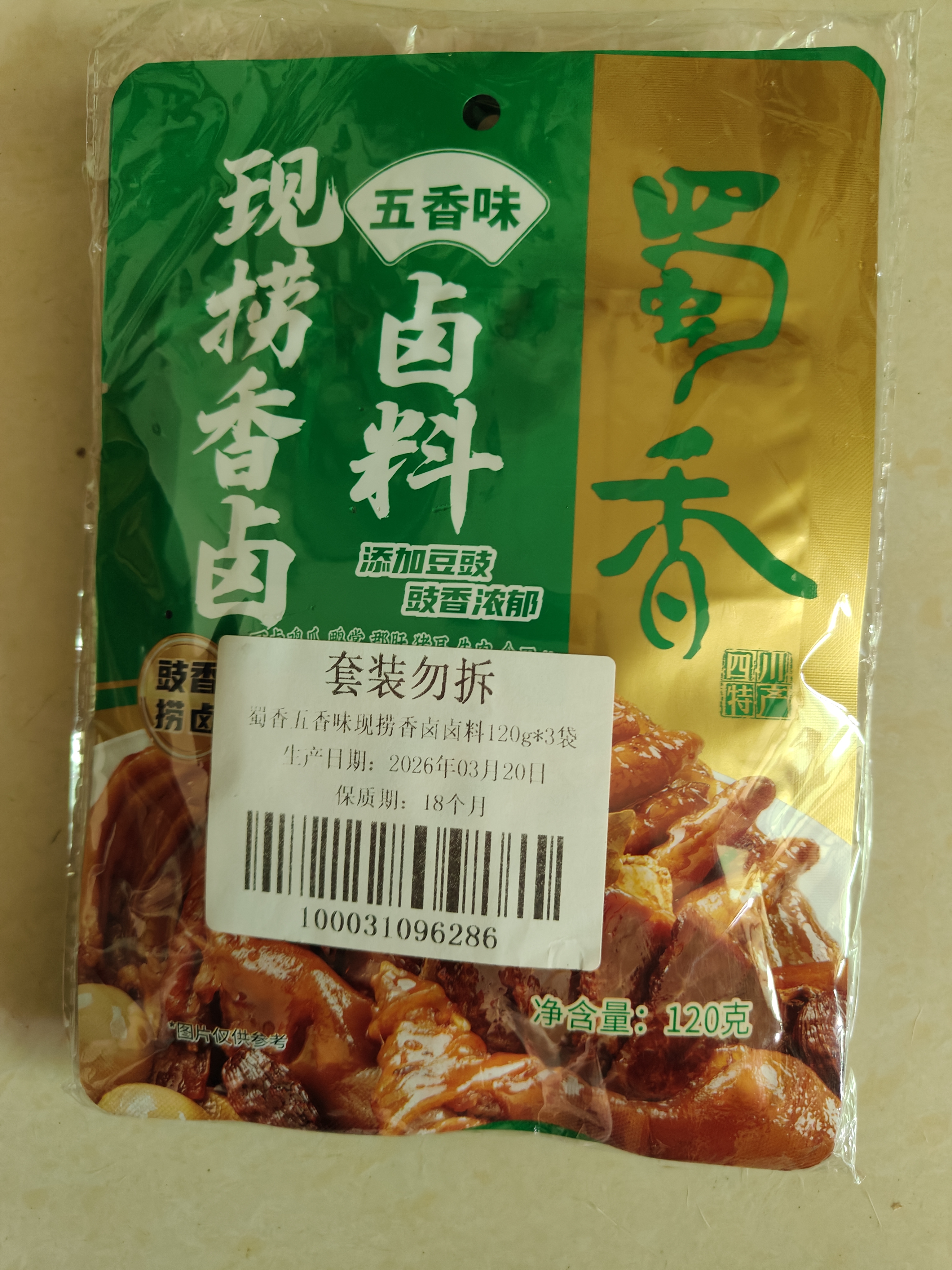 蜀香现捞五香味卤料120g*3袋 卤料包卤鸭货调料卤汁卤牛肉卤肉调料包 实拍图