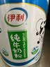 伊利纯牛奶粉700g 全脂奶粉 100%生牛乳 原生高钙高蛋白 实拍图