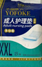 永福康成人护理垫XXL15片 尺寸80*120cm婴儿孕产妇床垫老人一次性隔尿垫 实拍图