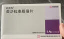 [安洁莎] 美沙拉秦肠溶片0.4g*24片/盒 实拍图