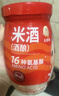 米婆婆醪糟米酒870g*1瓶酒酿酒糟孝感米酒糯米酒汁甜酒米酒汤圆 实拍图