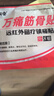 筋骨膏药万痛贴活络保健贴远红外颈肩腰腿镇痛贴关节贴扭伤膏药贴 一盒1袋8贴【体验装】 实拍图