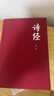 四书五经全套正版论语道德经易经全书 周易原文文学 大学中庸孔子孟子老子庄子原版原著国学经典书籍全集 实拍图