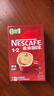 雀巢（Nestle）【樊振东同款】1+2原味低糖*速溶咖啡三合一冲调饮品90条1350g 实拍图