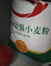 香满园 面粉 中筋粉 美味富强小麦粉 10斤 包子饺子馒头饼手擀面 实拍图