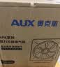 奥克斯（AUX）排气扇强力抽风油烟机排风扇超强大吸力油烟机 10寸窗墙通用 实拍图