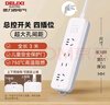 德力西（DELIXI）新国标3C认证安全插座/插排/排插/插线板/拖线板/家用办公宿舍桌面接线板 4位组合总控开关3米 实拍图