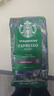 星巴克（Starbucks）新客尝鲜咖啡豆盲盒1袋 新鲜烘焙100%阿拉比卡豆 手冲黑咖啡200g 实拍图