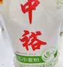 中裕面粉 多用途麦芯粉 家庭馒头包子饺子中筋粉多用途通用8斤 实拍图