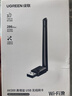 绿联USB无线网卡WiFi6 智能免驱AX300 无线WiFi接收器台式机专用电脑无线网 笔记本网络接收器外置天线 实拍图