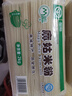麻姑 江西米粉4斤炒粉南昌拌粉粉干2kg螺蛳粉米粉 米线 过桥米线 实拍图