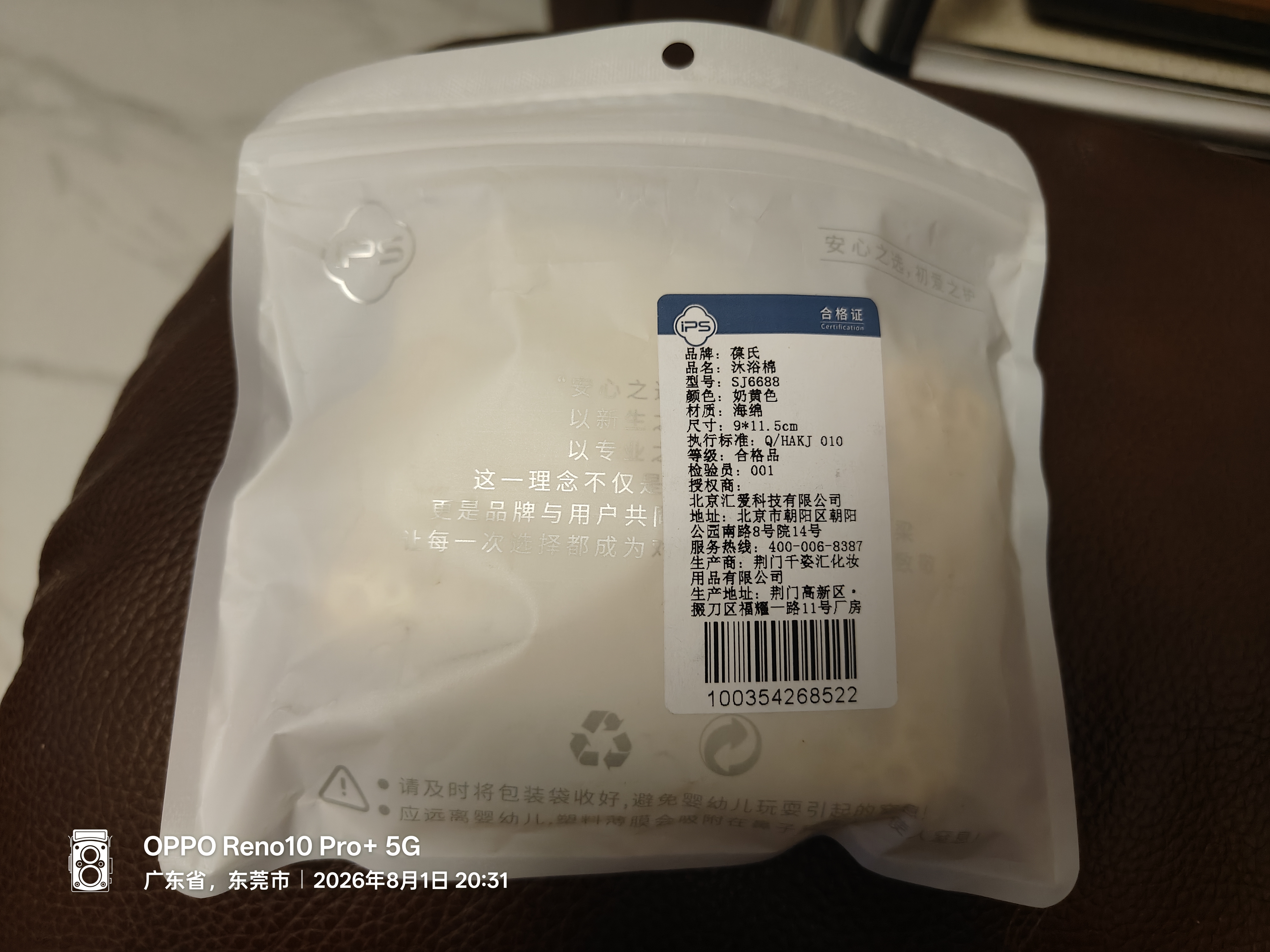 葆氏沐浴球起泡搓澡香皂袋家用搓澡海绵柔软蜂窝加厚浴花搓澡巾神器双面两用起泡丰富柔软亲肤泡沫细腻 实拍图