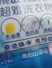 汰渍极净洗衣原液雨后山茶花50g*4袋试用装旅行装 持久留香除菌除螨 实拍图