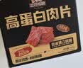三只松鼠高蛋白肉片250g/袋原味肉脯休闲零食高蛋白肉干解馋小吃 实拍图