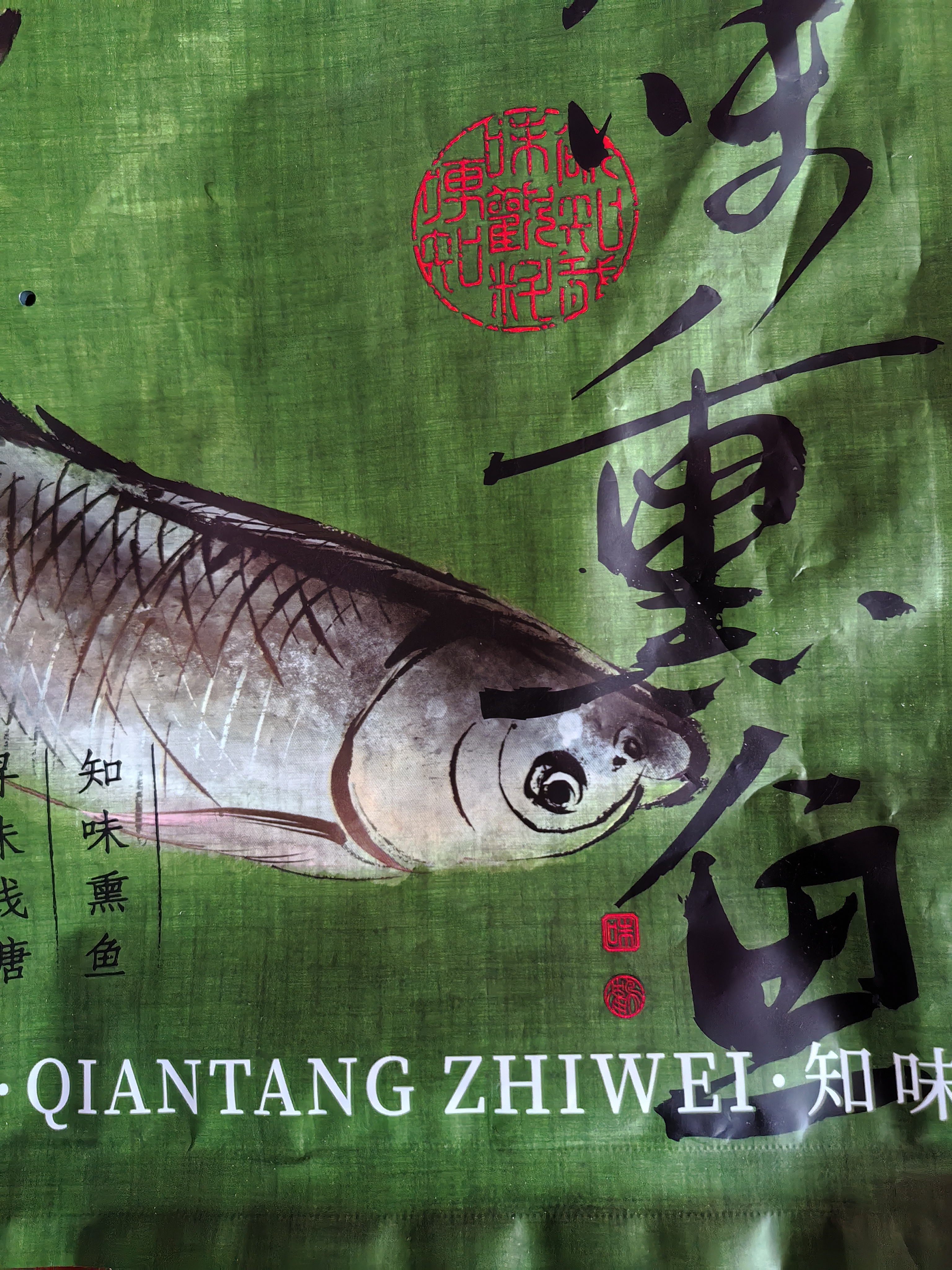 知味观香卤鸭肫 熟食腊卤味鸭胗 中华老字号杭州特产下酒菜零食160g 实拍图