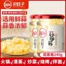 川娃子 蒜蓉酱 蒜泥酱 火锅烧烤蒜蓉小龙虾生蚝调味料 烤肉蘸料 240g 实拍图