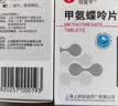 [信谊] [信宜平] 甲氨蝶呤片 2.5mg*16片/盒 实拍图