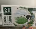 伊利【新鲜日期】金典纯牛奶整箱 200ml*12盒3.6g乳蛋白礼盒装 6月产 实拍图