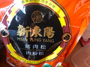 新東陽猪肉松 205g /袋猪后腿肉制作上海味道香酥营养烘焙配餐肉酥寿司 实拍图