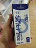 1号会员店（One's Member）3.6g蛋白纯牛奶 200ml*30盒 量贩装 早餐咖啡  实拍图