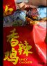 画宝刚道口烧鸡600克五香卤鸡扒鸡熟食腊味真空 河南老字号特产美食 实拍图