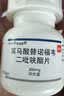 【原研药】韦瑞德 富马酸替诺福韦二吡呋酯片 300mg*30片/瓶*3盒 实拍图