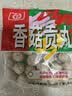 桂冠香菇贡丸340g 肉含量78% 猪后腿肉 火锅食材麻辣烫关东煮烧烤丸子 实拍图