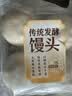 传统发酵馒头100g*4 实拍图